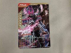 ガンバライジング 50th LR 仮面ライダーディケイド（激情態）GG3-075