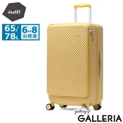 【正規品10年保証】 ハント スーツケース かわいい フロントオープン HaNT ココント 可愛い おしゃれ 拡張機能付き 長期 65L 78L 6泊 7泊 8泊 ストッパー付き ミニバッグ付き 旅行 拡張 05512 wsb キャンドルイエローのサムネイル