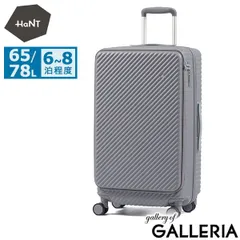 【正規品10年保証】 ハント スーツケース かわいい フロントオープン HaNT ココント 可愛い おしゃれ 拡張機能付き 長期 65L 78L 6泊 7泊 8泊 ストッパー付き ミニバッグ付き 旅行 拡張 05512 wsb パトゥグレーのサムネイル