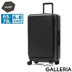 【正規品10年保証】 ハント スーツケース かわいい フロントオープン HaNT ココント 可愛い おしゃれ 拡張機能付き 長期 65L 78L 6泊 7泊 8泊 ストッパー付き ミニバッグ付き 旅行 拡張 05512 wsb ジェットブラックのサムネイル