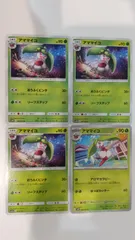 ポケモンカード   ポケカ   アママイコ   ４枚   まとめ処分   S-170のサムネイル