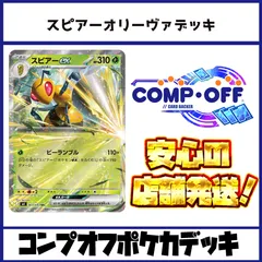 オリーヴァスピアーデッキ　コンプオフポケカデッキ【ファボPK1161】