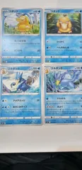 ポケモンカード　コダック　ゴルダック　まとめ処分　Sｰ172