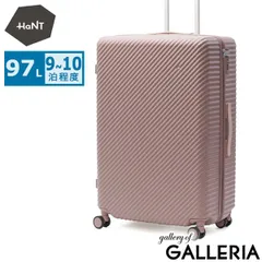 【正規品10年保証】 ハント スーツケース かわいい Lサイズ HaNT ココント 可愛い おしゃれ 長期 97L 9泊 10泊 一週間 ストッパー付き ミニバッグ付き 旅行 大きい 大容量 大型 05516 wsb ソイルピンクのサムネイル