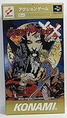 2026年最新】悪魔城ドラキュラ X68000の人気アイテム - メルカリ
