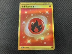 基本炎エネルギー(141/108) UR ポケモンカードゲームのサムネイル