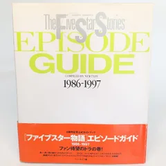 2026年最新】永野護の人気アイテム - メルカリ