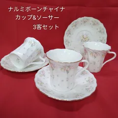 ナルミボーンチャイナ 花柄ベース カップ&ソーサー3客セット少々難アリ品お値打ち品 U948