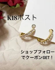 18金　 K18ポスト　刻印有り　日本製ピアス  クリスタルフープ12mm  金属アレルギー対応ピアス 18金(K18)  つけっぱなし