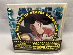 2026年最新】勇者王ガオガイガー dvd-boxの人気アイテム - メルカリ