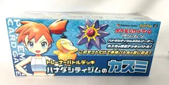 ハナダシティジムのカスミ&タケシ ポケモンカード トレーナーバトルデッキ 未開封 トレーナーバトルデッキ「ニビシティジムのタケシ」「ハナダシティジム