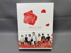 薔薇のない花屋 DVD 特典ブックレット付き - メルカリ