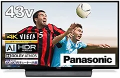 中古】パナソニック 43V型 4Kダブルチューナー内蔵 液晶 テレビ VIERA 