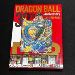 新品】30th Anniversary DRAGON BALL超史集 - メルカリ