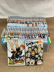 ★②【未開封9冊】ハイキュー!!　全巻 1～45巻・33.5巻＋ガイドブックなど関連本7冊　コミックセット《HW13E》