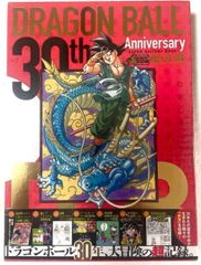 ドラゴンボール30th Anniversary新品未開封 シュリンク付き　3冊 初版帯付 ドラゴンボール 30th Anniversary ドラゴンボール超史集