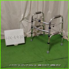 セーフティーアーム UXタイプウォーカー 未使用未開封 室内用 歩行器