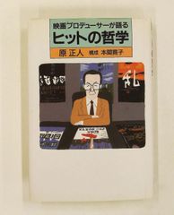 輸入レコード商売往来(就職しないで生きるには4) - メルカリ