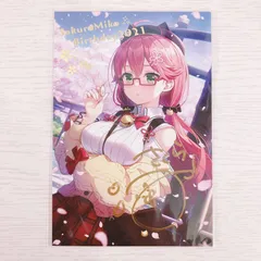 2026年最新】さくらみこ 誕生日記念2021の人気アイテム - メルカリ