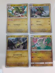 ポケモンカード 超克の時空へ ギラティナ ポッチャマ チコリータ