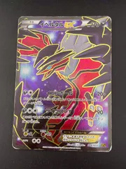 【中古品】イベルタルEX 006/023  XYc XYシリーズ　スーパーレジェンドセット60 ゼルネアスEX・イベルタルEX ポケモンカード