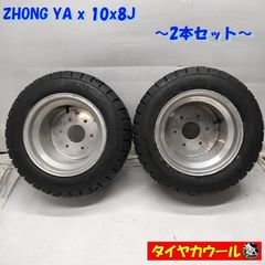 送料込み☆HONDA2サイクルジャイロ 8インチホイール 6穴ポン付け
