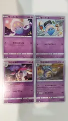 ポケモンカード   ポケカ   マーイーカ   カラマネロ   ４枚   まとめ処分   S-170