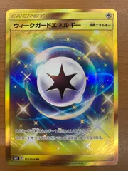状態B ウィークガードエネルギー UR 115/094 ポケカ ポケモン ポケモンカードのサムネイル