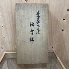 長財布‼カード入れ表2枚+形ありカード7、8枚入れ+お札入れ+寒川神社 