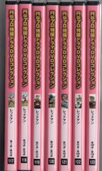 国内正規品DVD◇冊子付き◇レッドマン◇7巻◇全巻まとめ売り◇円谷プロ
