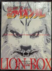 2026年最新】ライオン丸 dvdの人気アイテム - メルカリ