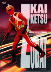 快傑ズバットDVD BOX 宮内洋 - メルカリ