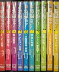 まとめ売り】山本義徳 トレーニング & 栄養学 DVD 8本セット - メルカリ