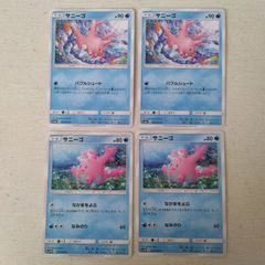 ヤドン 4枚セット プロモ 253/SM-P ポケモンカード - メルカリ
