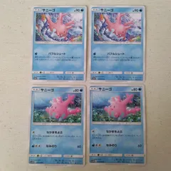ポケモンカード  サニーゴ  まとめ処分  S−171のサムネイル
