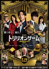 2026年最新】トリリオンゲーム ステッカーの人気アイテム - メルカリ