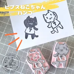 手彫りネコはんこ ２個セット