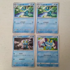 ポケモンカード  ケロマツ  ゲコガシラ  まとめ処分  S−171