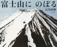 2026年最新】石川直樹の人気アイテム - メルカリ