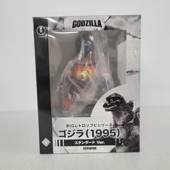 【中古美品】 CCP JAPAN BIGレトロソフビシリーズ ゴジラ(1995) バーニングゴジラ スタンダードVer. 【044-260413-kk-01-izu】