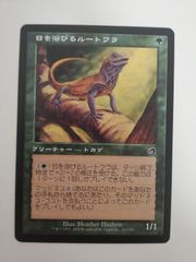 MTG 日を浴びるルートワラ 日本語4枚セット TOR版 - メルカリ