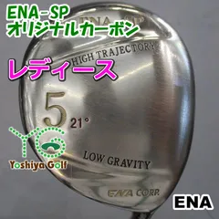レディースフェアウェイウッド エナ ENA-SP/オリジナルカーボン/L/21[144436]