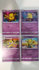 ポケモンカード   ポケカ   スリープ   スリーパー   ４枚   まとめ処分   S-170