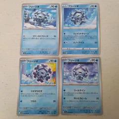 ポケモンカード  フリージオ  まとめ処分  S−171のサムネイル