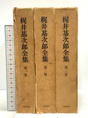 2026年最新】梶井基次郎全集の人気アイテム - メルカリ