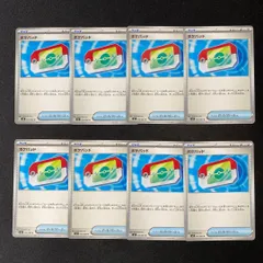 411　ポケパッド　8枚セット　まとめ売り