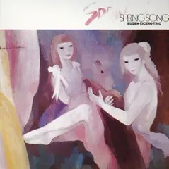 【中古】「非常に良い」［CD］春の歌 (紙ジャケット仕様)