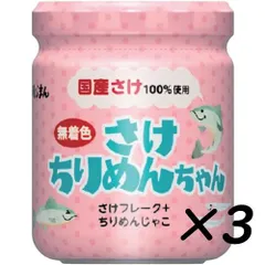 【3個】磯じまん さけちりめんちゃん  子供向け 国産さけ100％使用 弁当 おにぎり じゃこのサムネイル