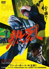 冷静と情熱のあいだ Blu'01フジテレビ角川書店東宝期間限定DVD CD2枚
