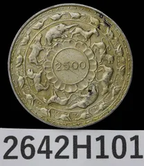 2026年最新】セイロン銀貨の人気アイテム - メルカリ